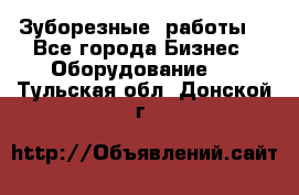 Зуборезные  работы. - Все города Бизнес » Оборудование   . Тульская обл.,Донской г.